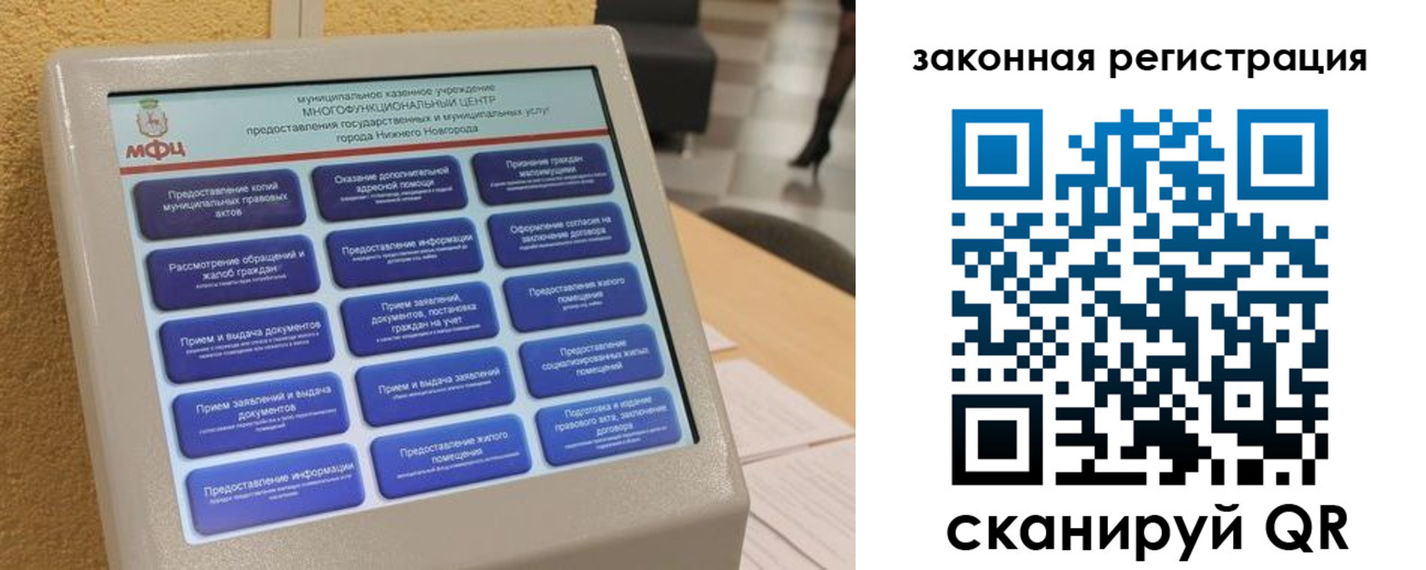 прописка 2025 в Стрежевом