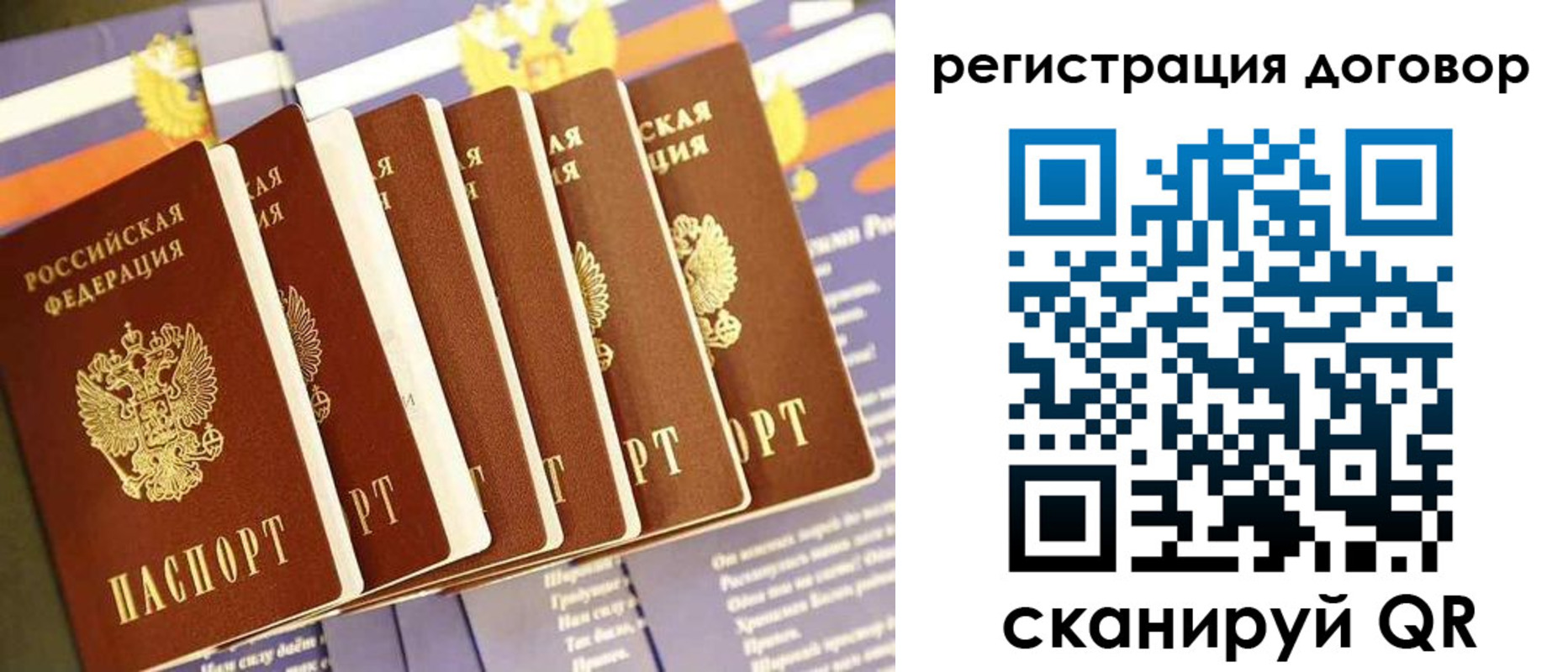 временная регистрация законно в Стрежевом