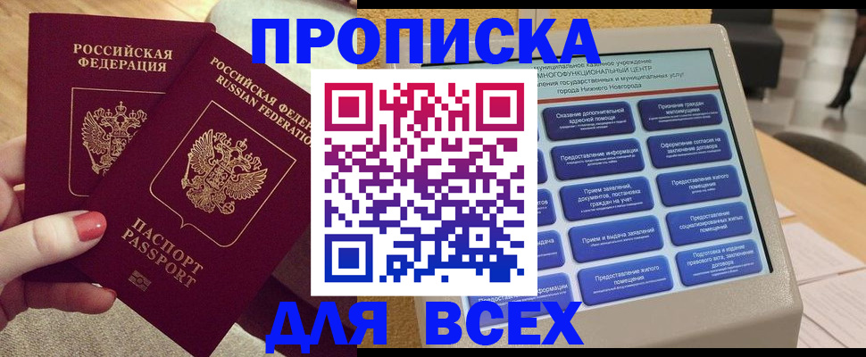 прописка иностранных граждан в Стрежевом