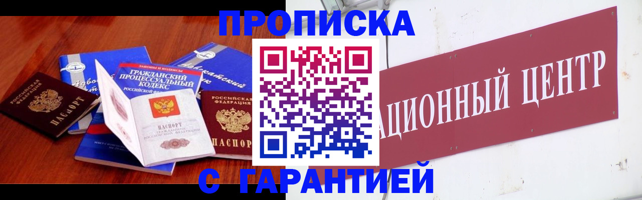 временная регистрация в Стрежевом