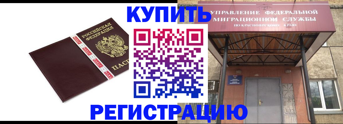 временная регистрация собственник в Стрежевом
